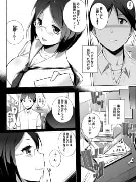[笹森トモエ] 放課後の優等生 + 8P小冊子_177