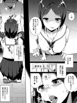 [笹森トモエ] 放課後の優等生 + 8P小冊子_178