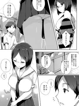 [笹森トモエ] 放課後の優等生 + 8P小冊子_181