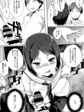 [笹森トモエ] 放課後の優等生 + 8P小冊子_182