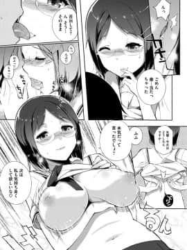 [笹森トモエ] 放課後の優等生 + 8P小冊子_184