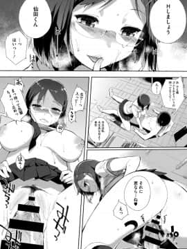 [笹森トモエ] 放課後の優等生 + 8P小冊子_188