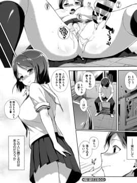 [笹森トモエ] 放課後の優等生 + 8P小冊子_195