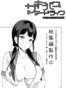 [笹森トモエ] 放課後の優等生 + 8P小冊子_197