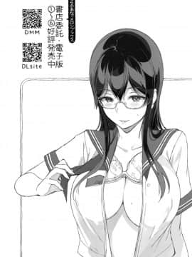 [笹森トモエ] 放課後の優等生 + 8P小冊子_198