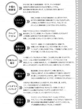 [笹森トモエ] 放課後の優等生 + 8P小冊子_199