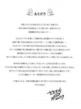 [笹森トモエ] 放課後の優等生 + 8P小冊子_200