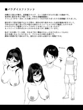 [笹森トモエ] 放課後の優等生 + 8P小冊子_215