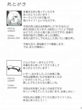 (紅楼夢13) [さつき灯篭 (あすとら、残りライフ1)] 守矢処方箋 (東方Project)_026
