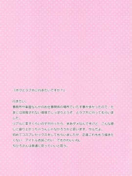 (C86) [東横サーフライダー (ふみー)] 輿水幸子の総集編 (アイドルマスター シンデレラガールズ)_070