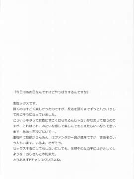 (C86) [東横サーフライダー (ふみー)] 輿水幸子の総集編 (アイドルマスター シンデレラガールズ)_086