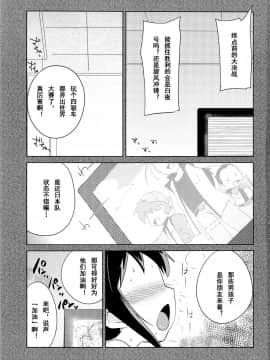 (C87) [EX35 (かまぼこRED)] 今度のレースも絶対勝ってよね (爆走兄弟レッツ&ゴー!!)[中国翻訳]_003