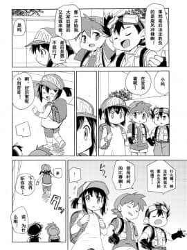 (C87) [EX35 (かまぼこRED)] 今度のレースも絶対勝ってよね (爆走兄弟レッツ&ゴー!!)[中国翻訳]_006