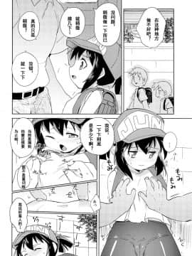 (C87) [EX35 (かまぼこRED)] 今度のレースも絶対勝ってよね (爆走兄弟レッツ&ゴー!!)[中国翻訳]_008