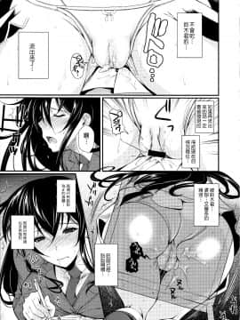 (C85) [シュート・ザ・ムーン (フエタキシ)] 福山さん総集編壱 [中文]_014