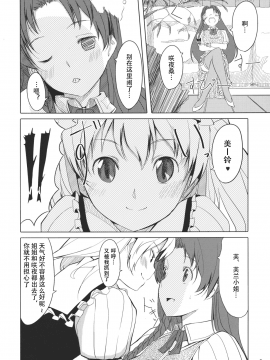 (C79) [てろめあな (ぐすたふ)] ふらんちゃんいんふぃにてぃ (東方Project) [中国翻訳]_004