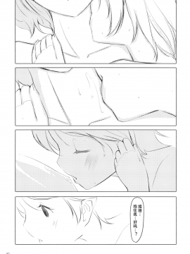 (C79) [てろめあな (ぐすたふ)] ふらんちゃんいんふぃにてぃ (東方Project) [中国翻訳]_029