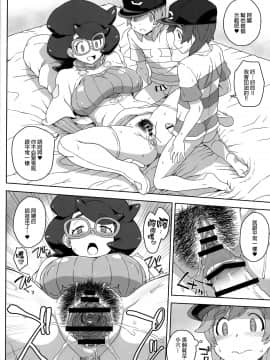 [final個人漢化](C91) (同人誌) [超時空要塞カチューシャ (電気将軍)] ビッケさんのステキな保護活動 (ポケットモンスター サン・ムーン)_015