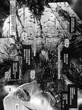 [無邪気漢化組](C92) [Yokohama Junky (魔狩十織)] 地獄姦_042