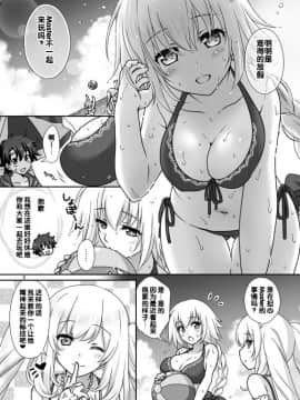 [寂月汉化组][まりも屋 (もりまりも)] 聖処女&白百合の王妃水着でご奉仕 (FateGrand Order)_05