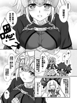 [寂月汉化组][まりも屋 (もりまりも)] 聖処女&白百合の王妃水着でご奉仕 (FateGrand Order)_07