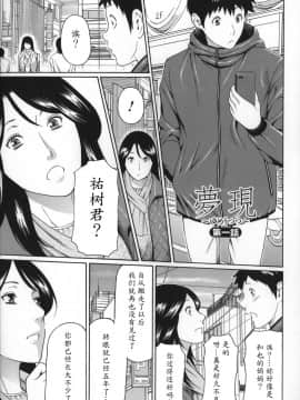 [魔劍个人汉化][タカスギコウ] ユメウツツ_015