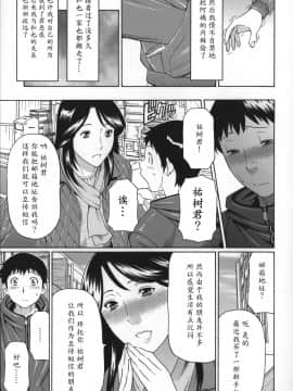 [魔劍个人汉化][タカスギコウ] ユメウツツ_017