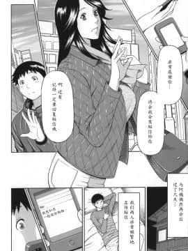 [魔劍个人汉化][タカスギコウ] ユメウツツ_018