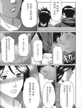 [魔劍个人汉化][タカスギコウ] ユメウツツ_023