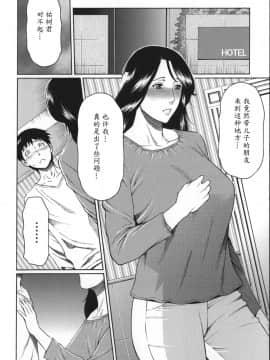 [魔劍个人汉化][タカスギコウ] ユメウツツ_024