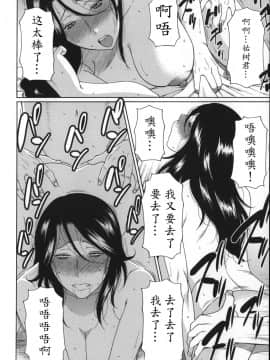 [魔劍个人汉化][タカスギコウ] ユメウツツ_034
