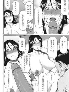 [魔劍个人汉化][タカスギコウ] ユメウツツ_036