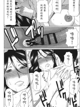 [魔劍个人汉化][タカスギコウ] ユメウツツ_046