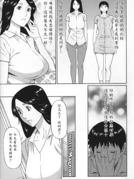 [魔劍个人汉化][タカスギコウ] ユメウツツ_053