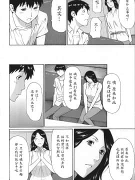 [魔劍个人汉化][タカスギコウ] ユメウツツ_054