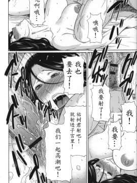 [魔劍个人汉化][タカスギコウ] ユメウツツ_082