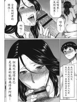 [魔劍个人汉化][タカスギコウ] ユメウツツ_084