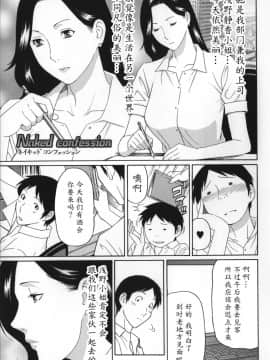 [魔劍个人汉化][タカスギコウ] ユメウツツ_087