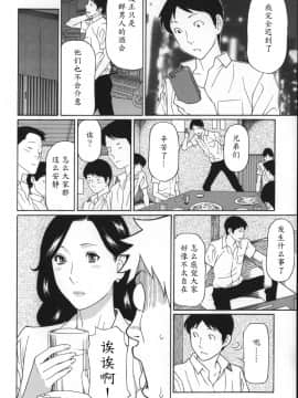 [魔劍个人汉化][タカスギコウ] ユメウツツ_088