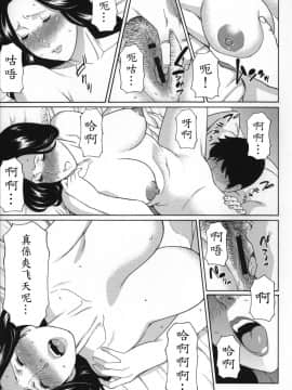 [魔劍个人汉化][タカスギコウ] ユメウツツ_095
