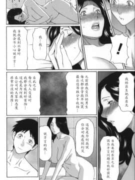[魔劍个人汉化][タカスギコウ] ユメウツツ_096
