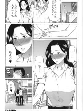 [魔劍个人汉化][タカスギコウ] ユメウツツ_104