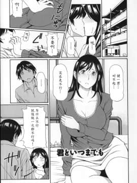 [魔劍个人汉化][タカスギコウ] ユメウツツ_105