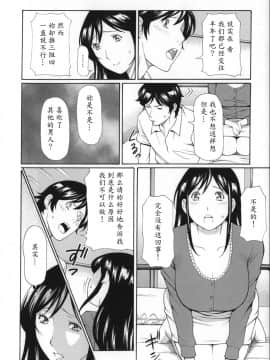 [魔劍个人汉化][タカスギコウ] ユメウツツ_106