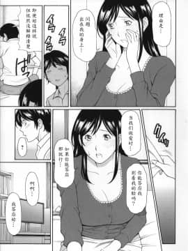 [魔劍个人汉化][タカスギコウ] ユメウツツ_107