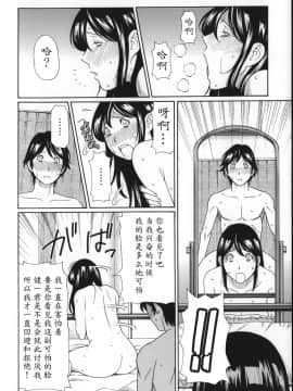 [魔劍个人汉化][タカスギコウ] ユメウツツ_112