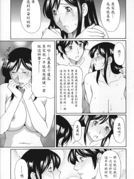 [魔劍个人汉化][タカスギコウ] ユメウツツ_113