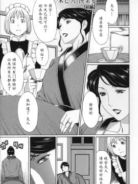 [魔劍个人汉化][タカスギコウ] ユメウツツ_123