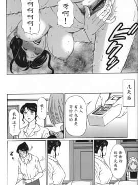 [魔劍个人汉化][タカスギコウ] ユメウツツ_128