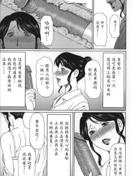 [魔劍个人汉化][タカスギコウ] ユメウツツ_129